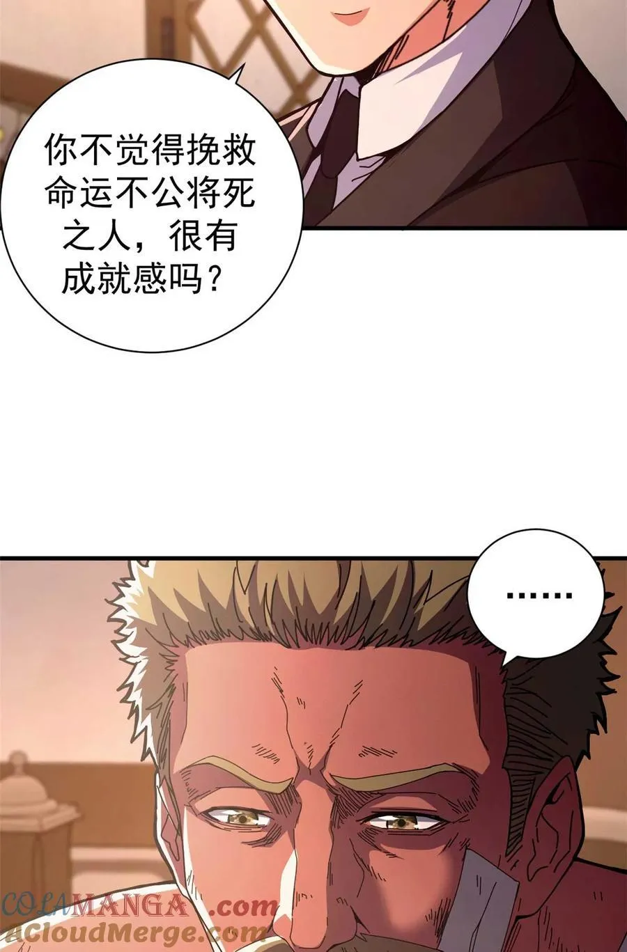 86 恶鬼度人51