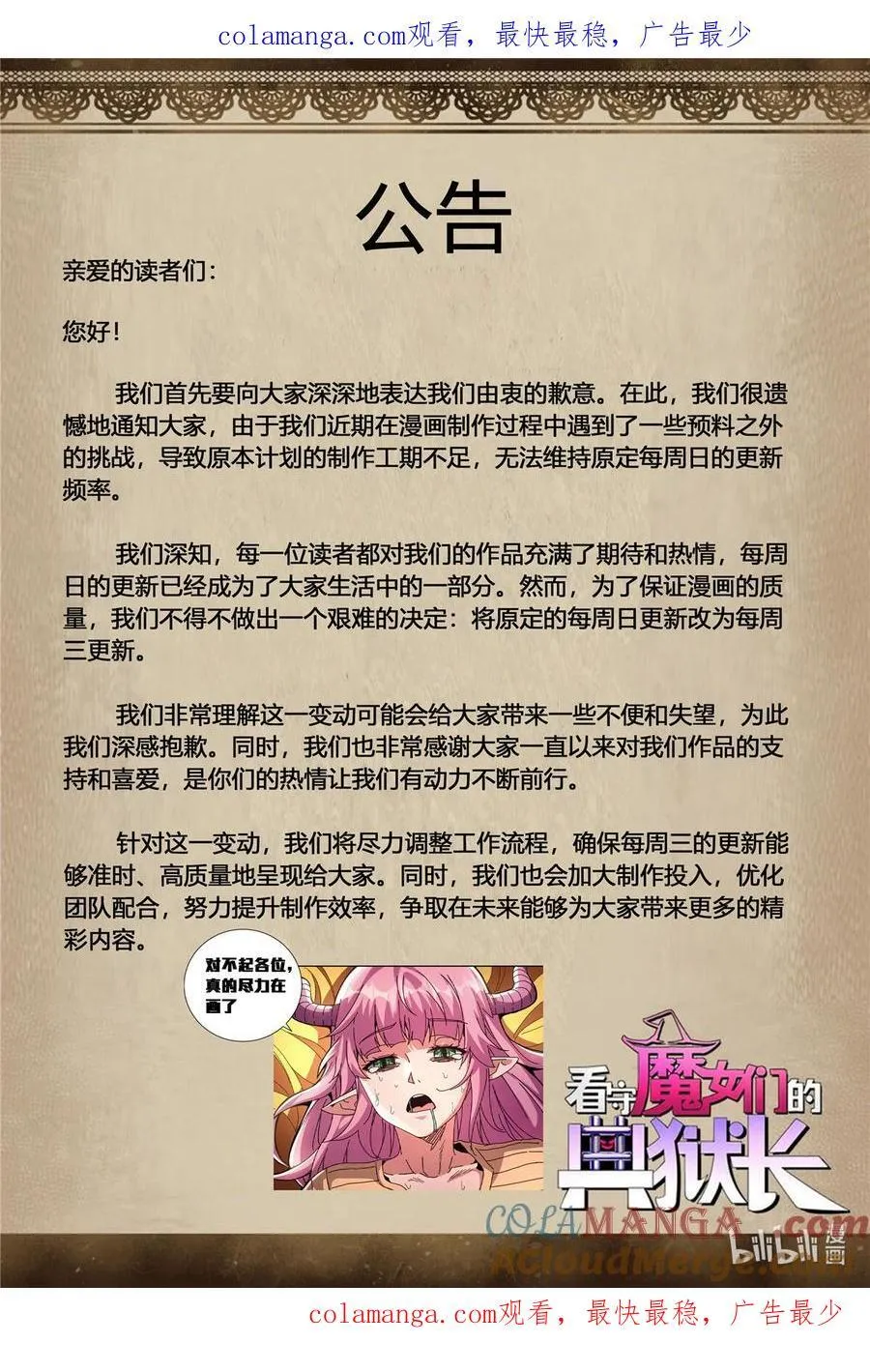 公告 公告0