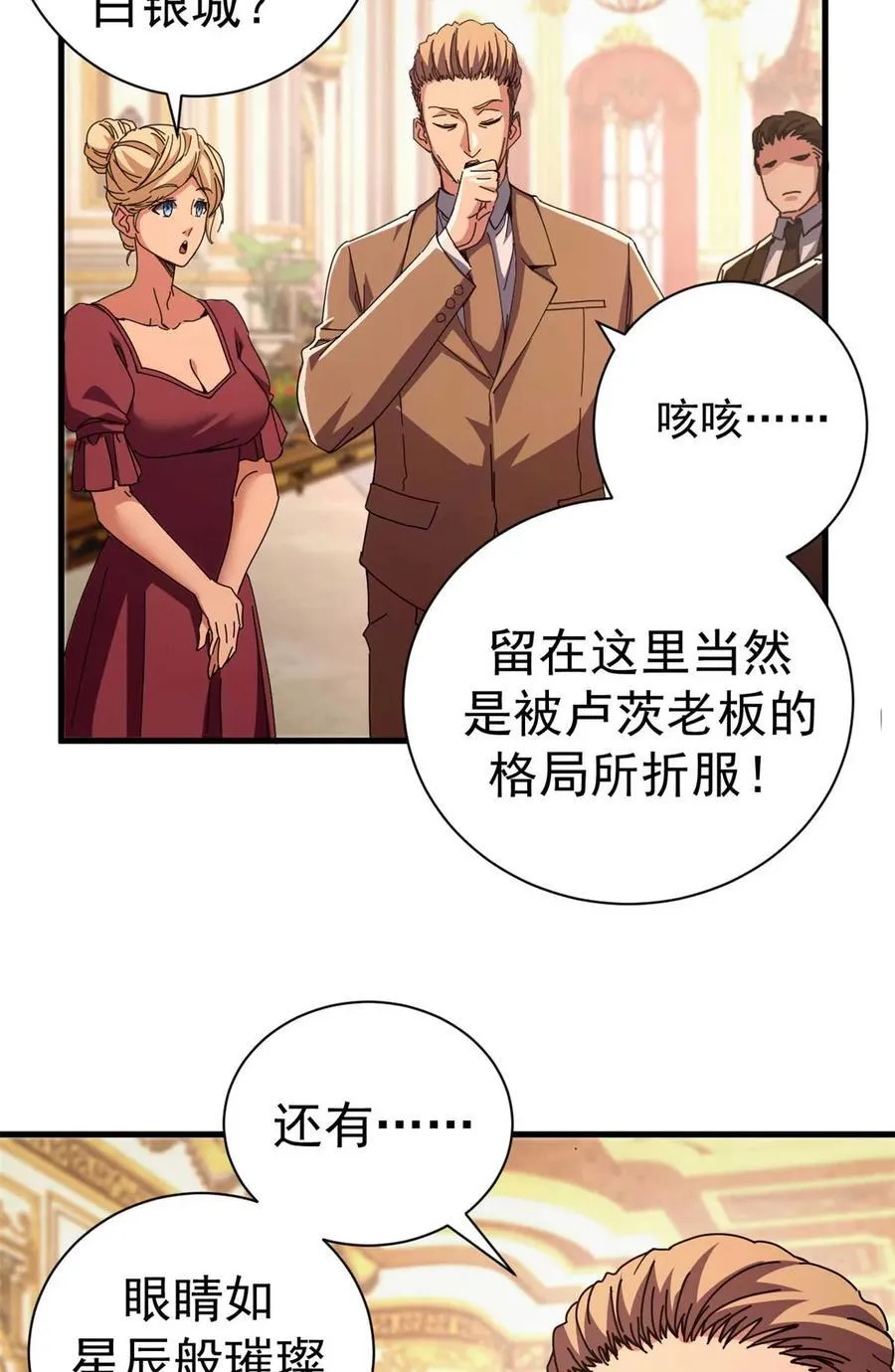 87 恶鬼渡人（下）14