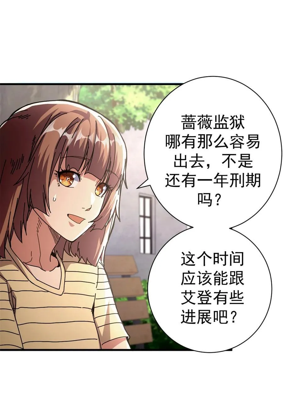 90 别再奖励她了41