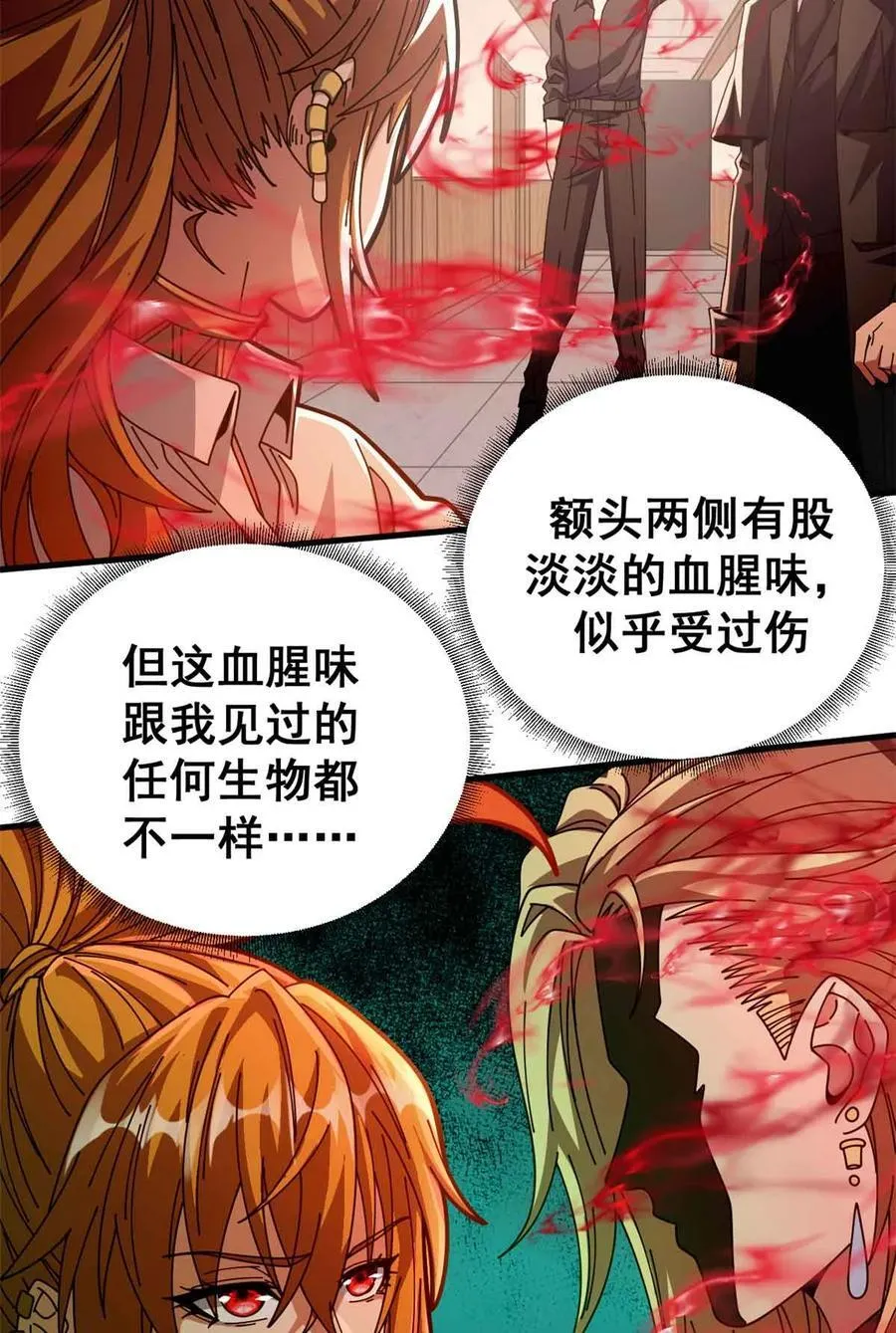 94 鬼堵门4