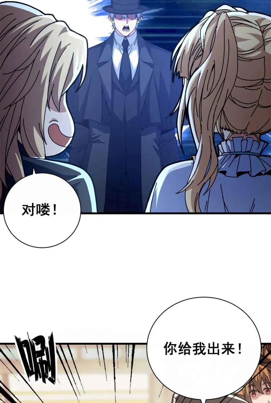 94 鬼堵门26