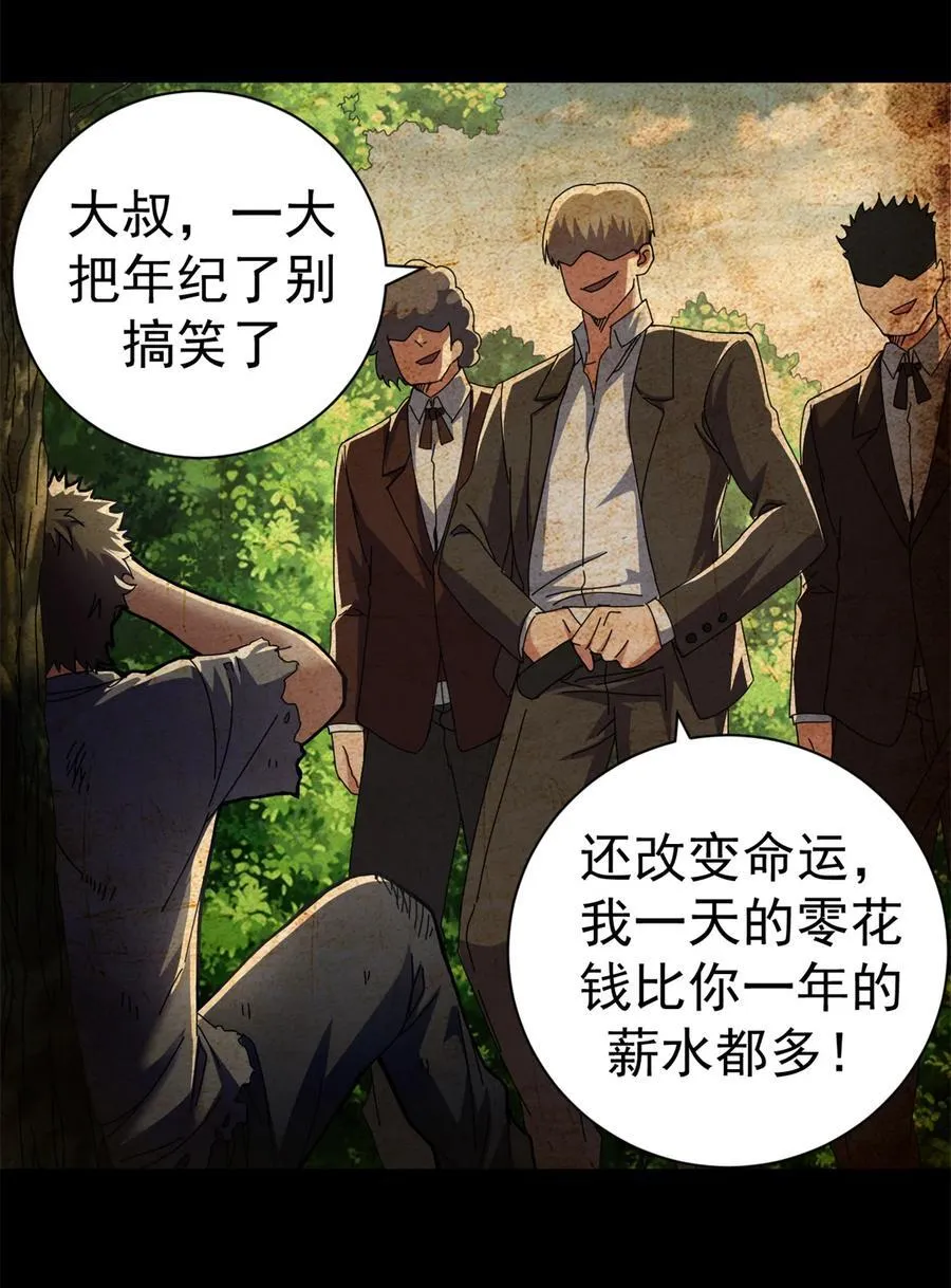 84 决裂（上）43