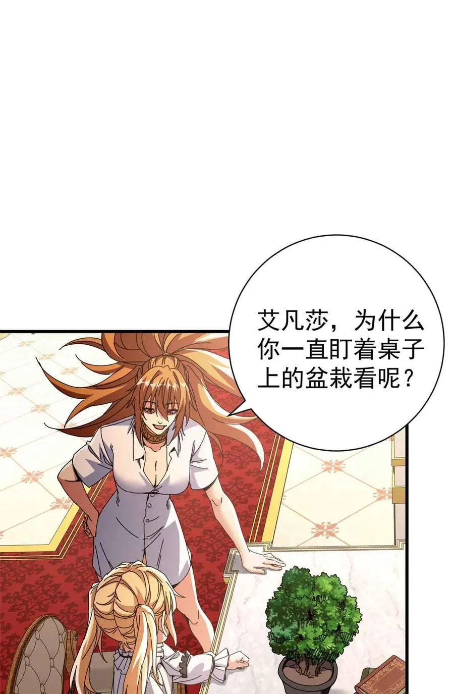 94 鬼堵门28