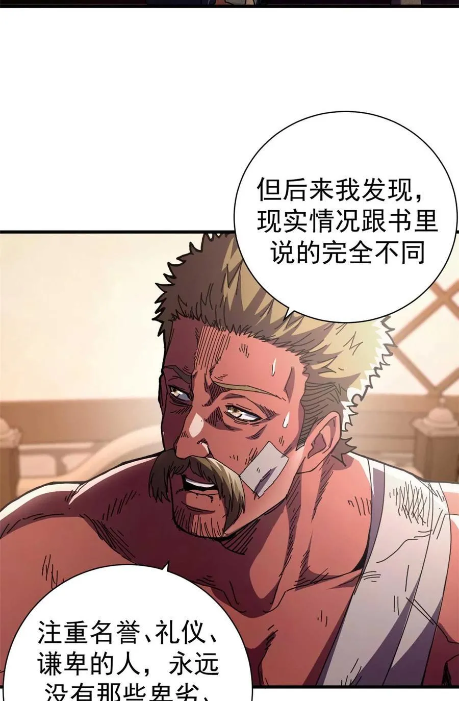 86 恶鬼度人55