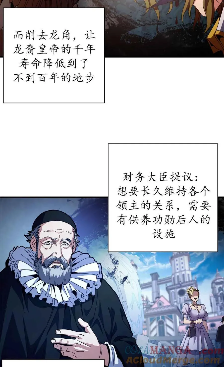 93 三皇子进行曲15