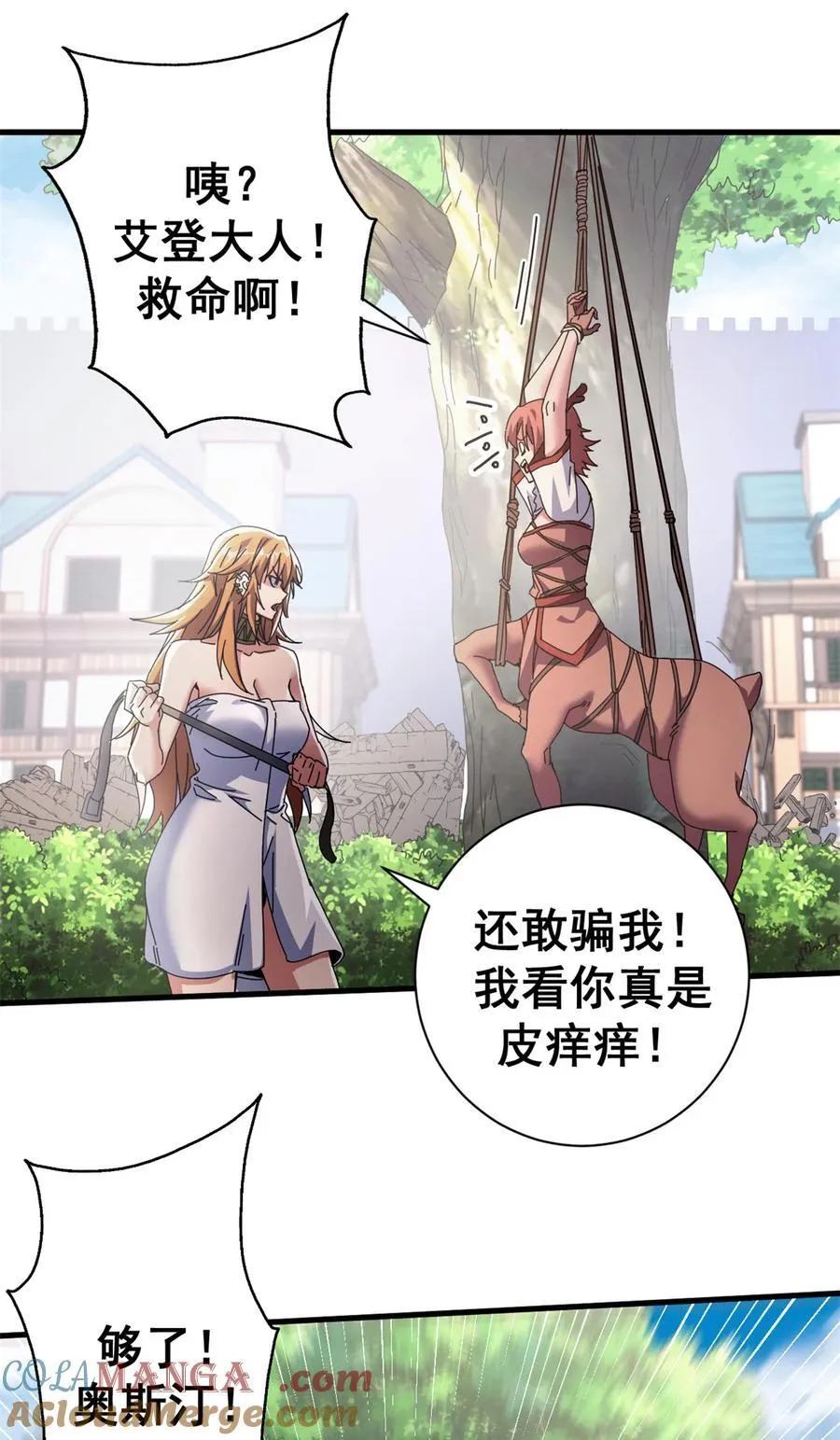 90 别再奖励她了21