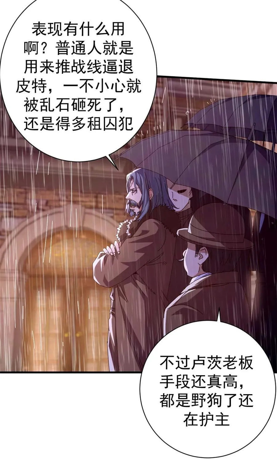 87 恶鬼渡人（下）34