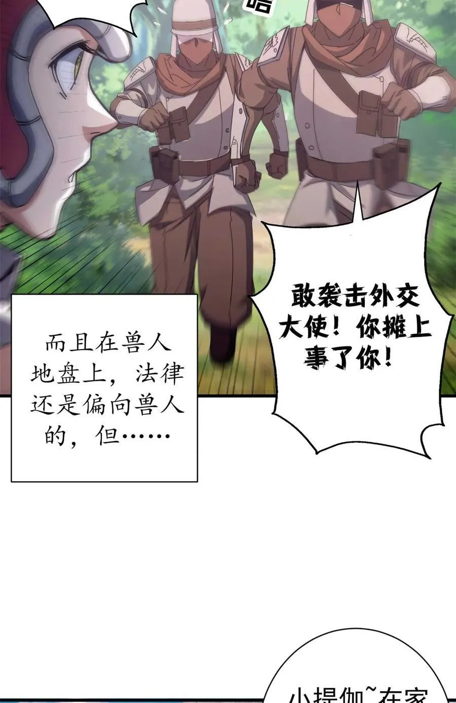 81 小提伽的奇妙冒险13