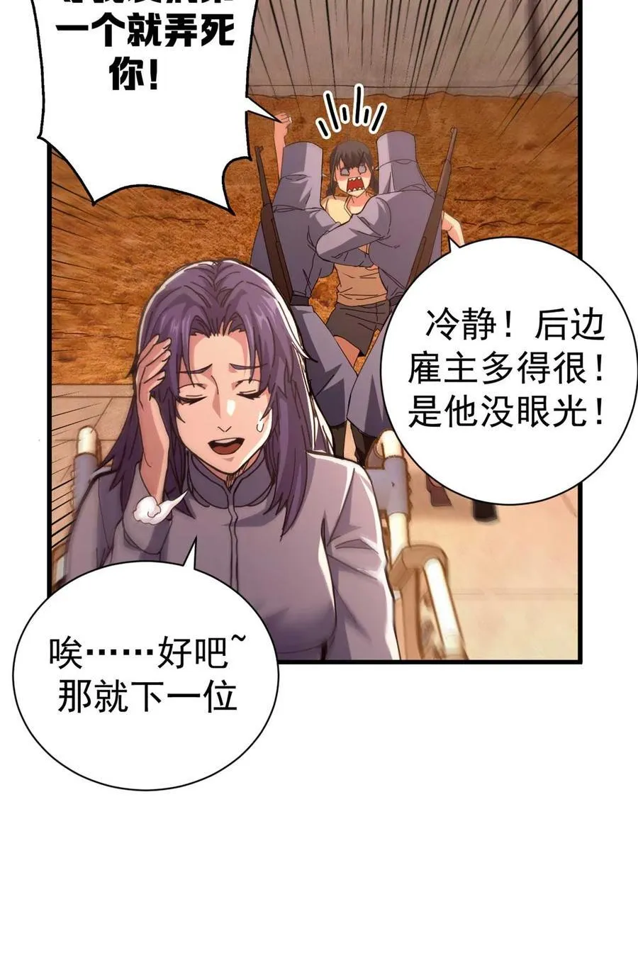 82 招聘会（上）53