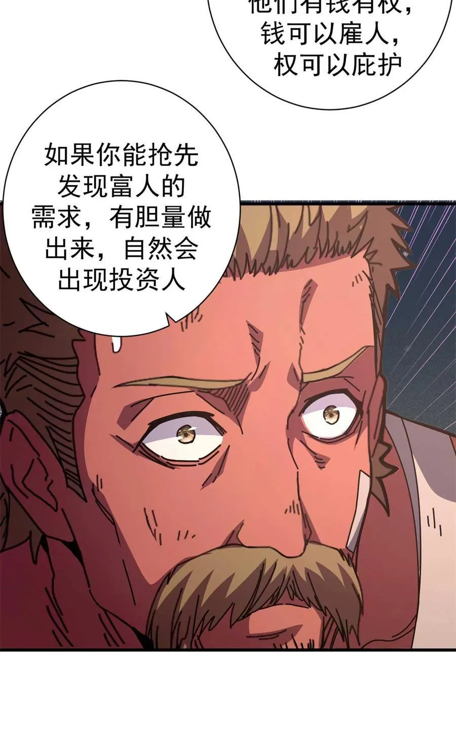 87 恶鬼渡人（下）20