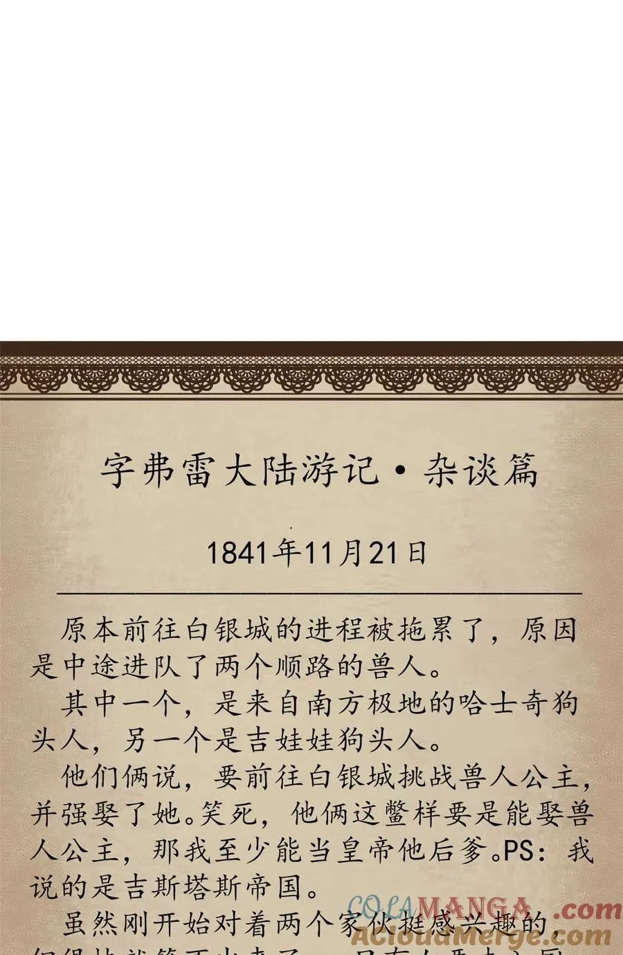81 小提伽的奇妙冒险60