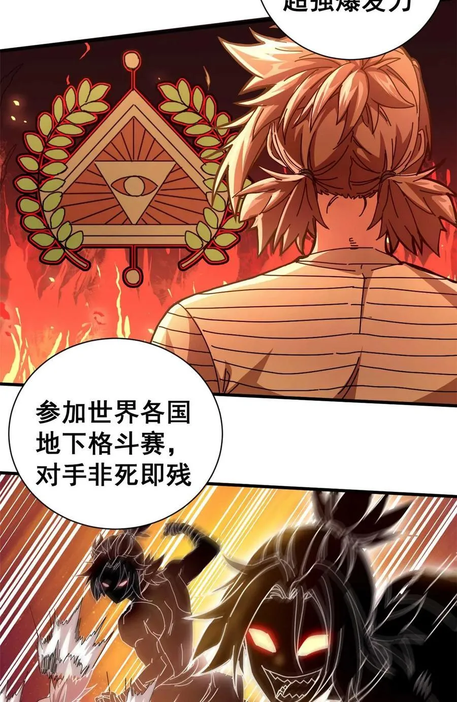 82 招聘会（上）26