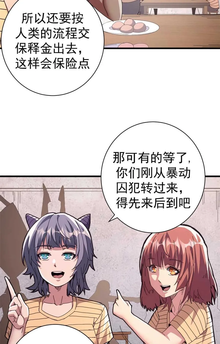 81 小提伽的奇妙冒险37