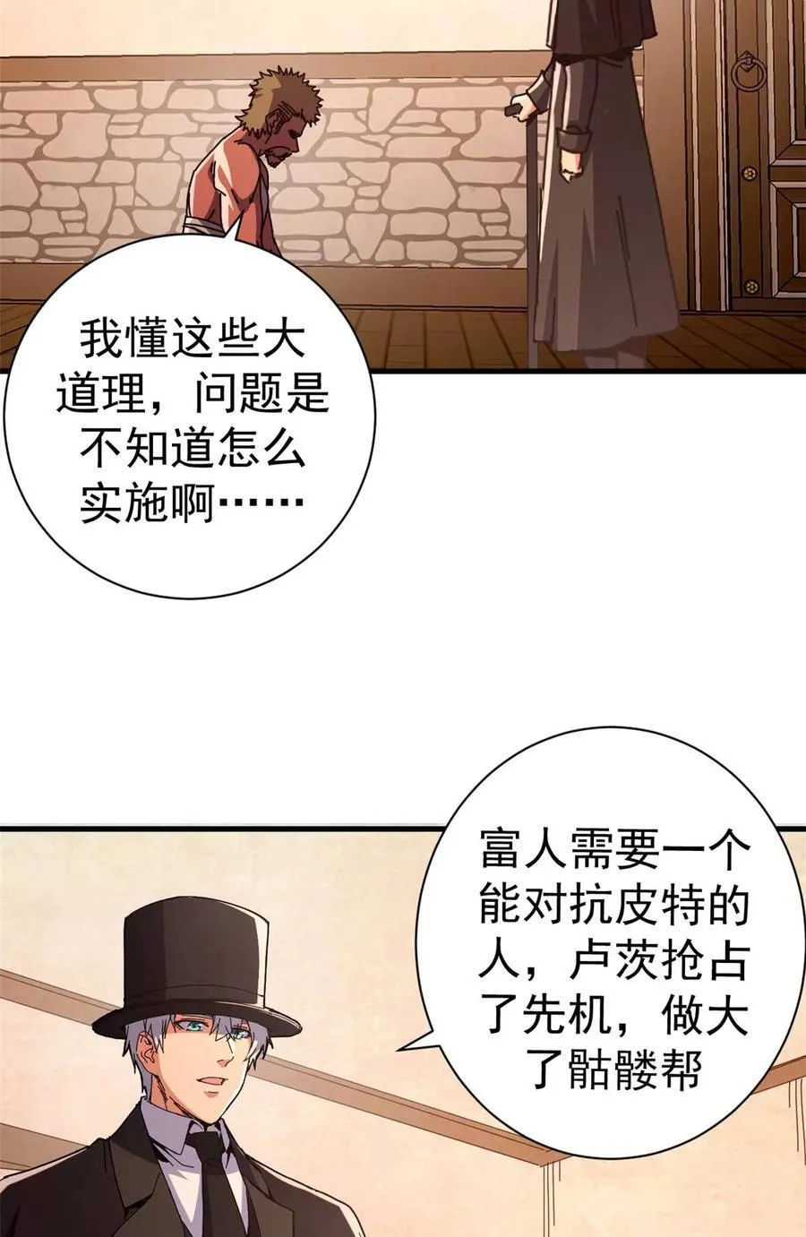 87 恶鬼渡人（下）17
