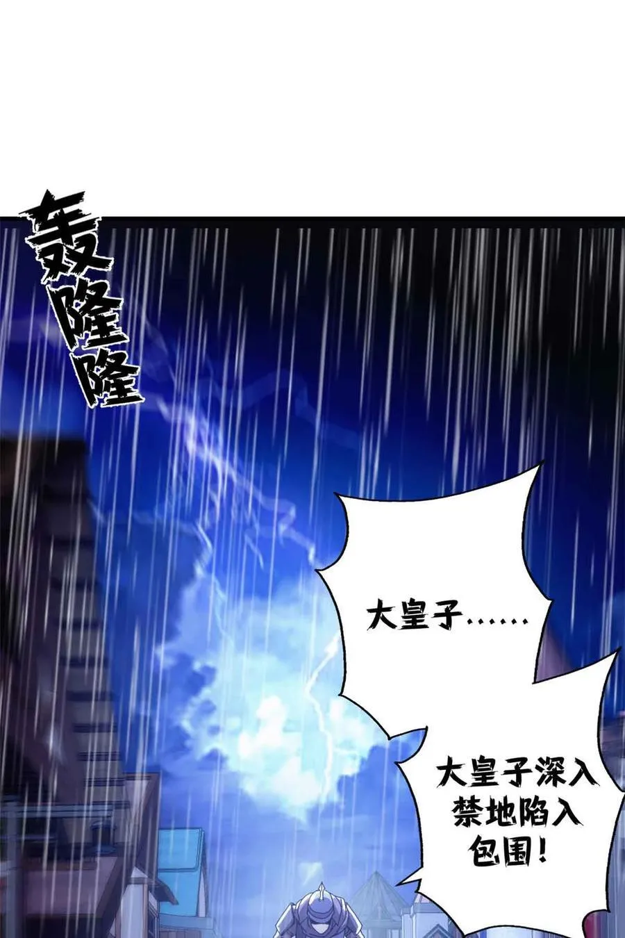93 三皇子进行曲8
