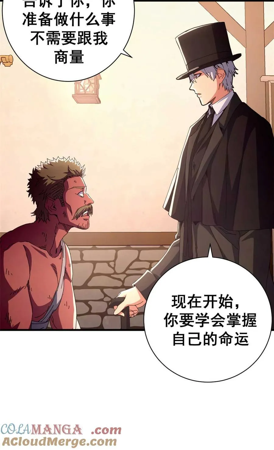 87 恶鬼渡人（下）27