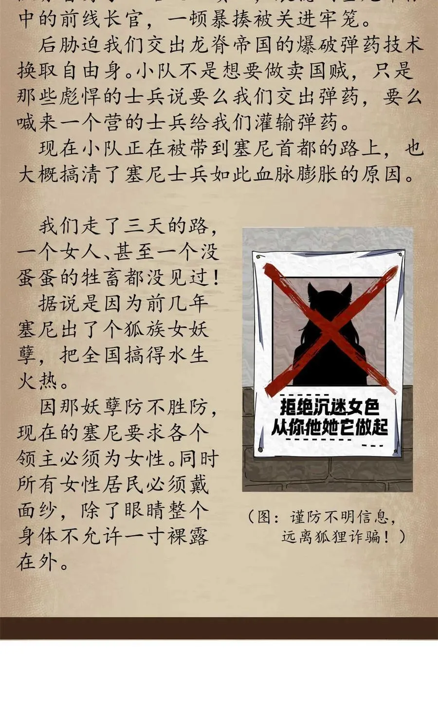 87 恶鬼渡人（下）64