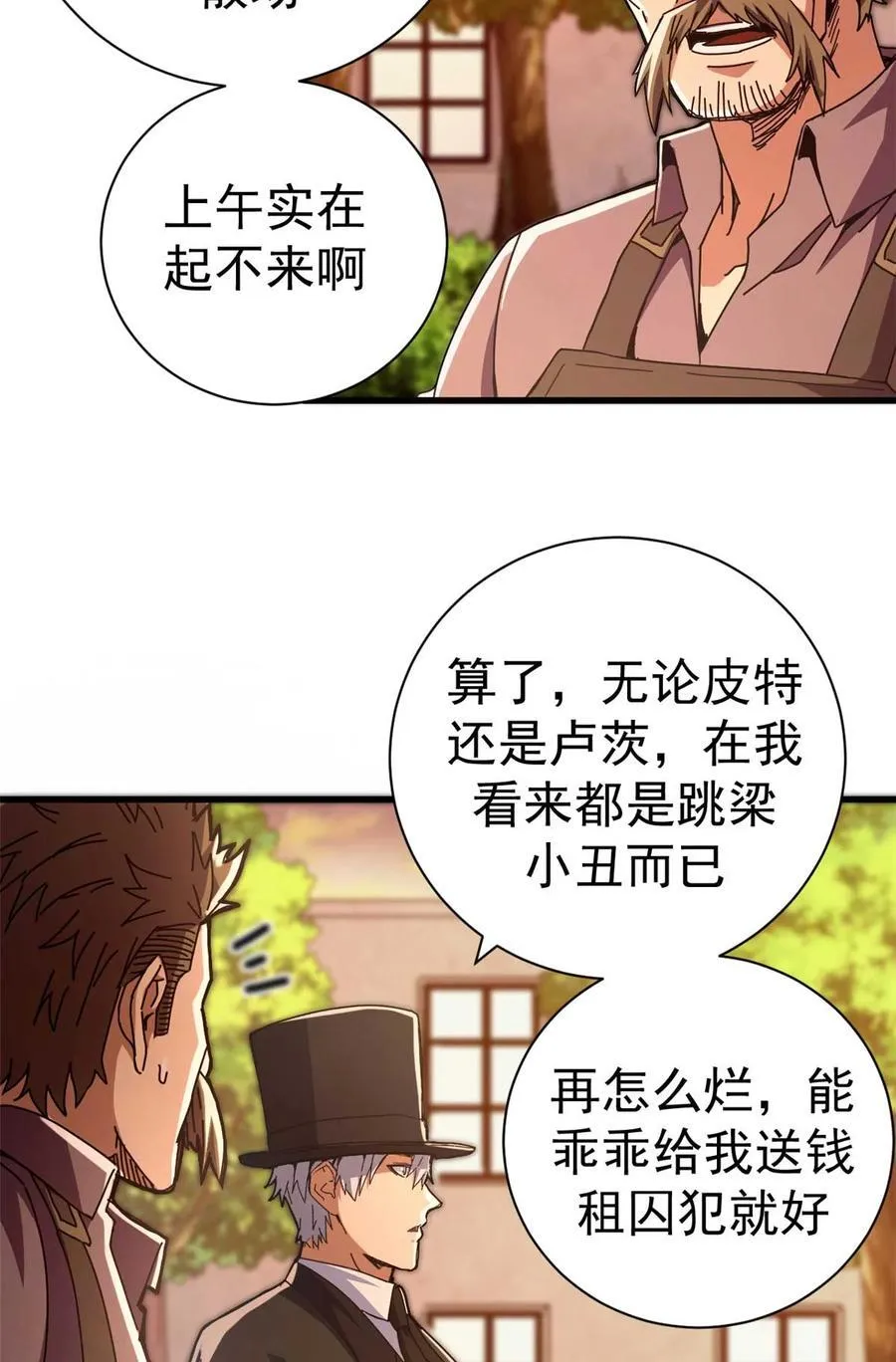 82 招聘会（上）16