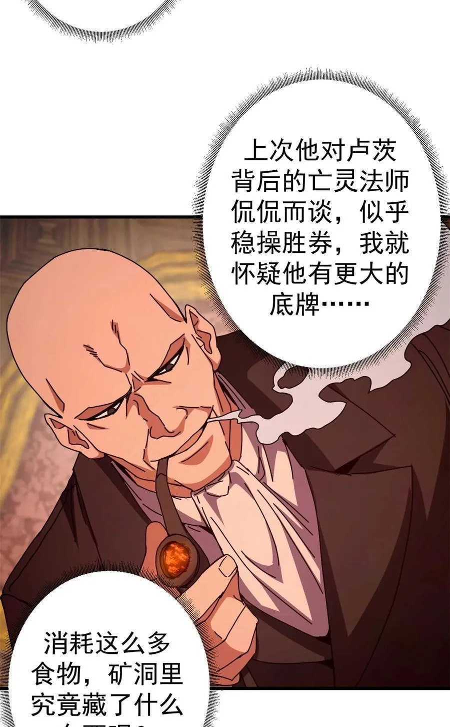 86 恶鬼度人17