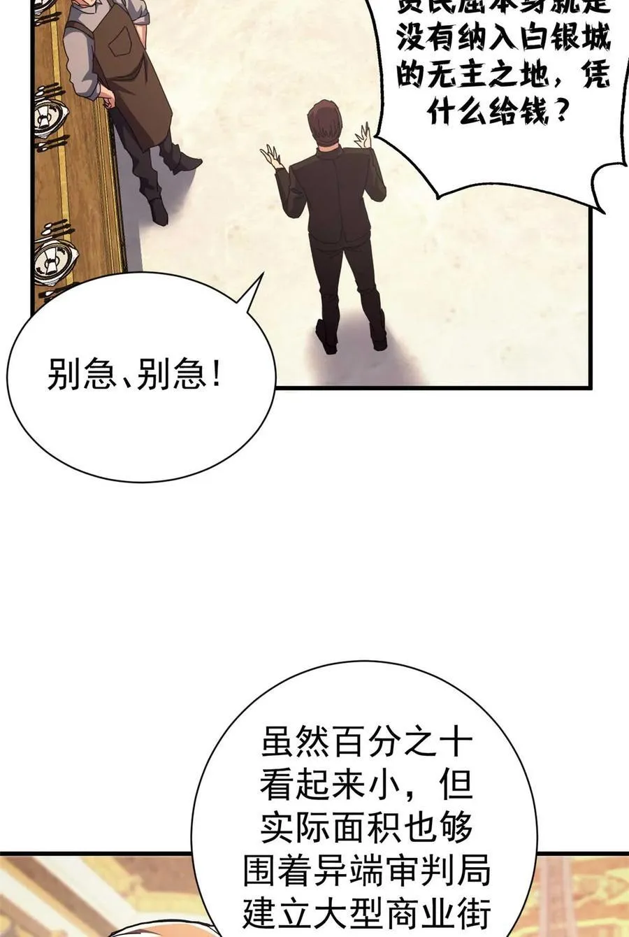 87 恶鬼渡人（下）8