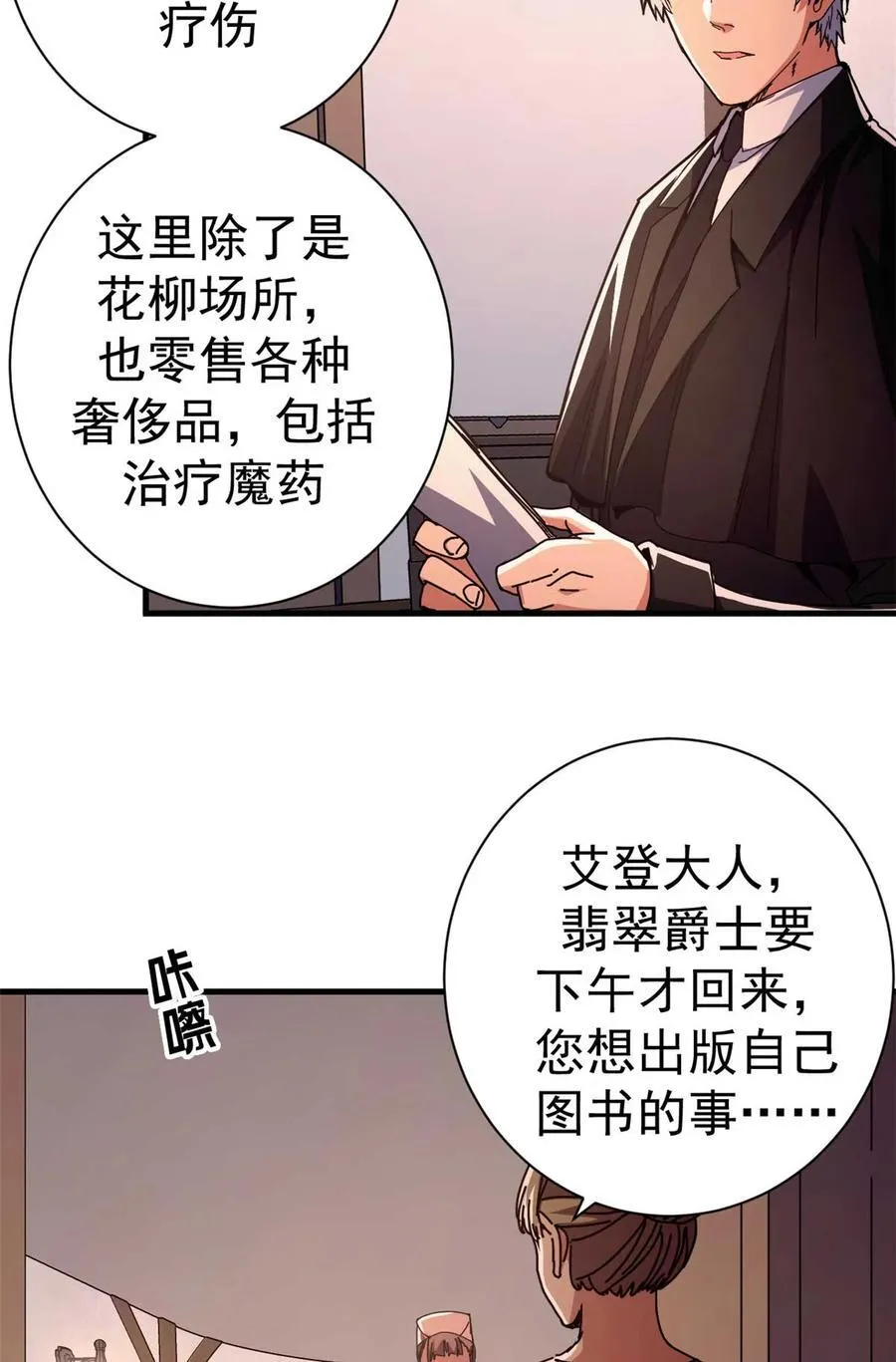 86 恶鬼度人47