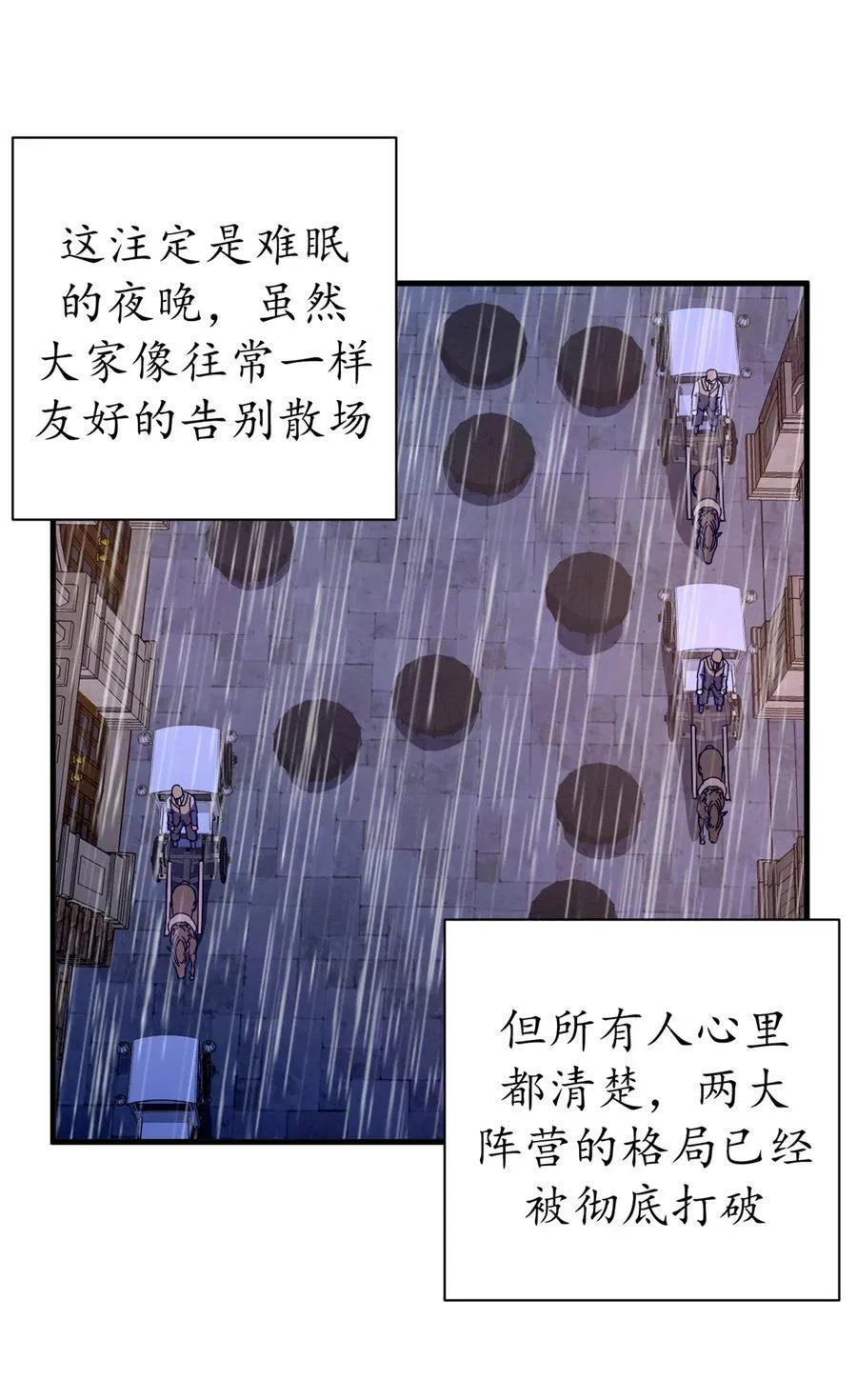88 三足鼎立10