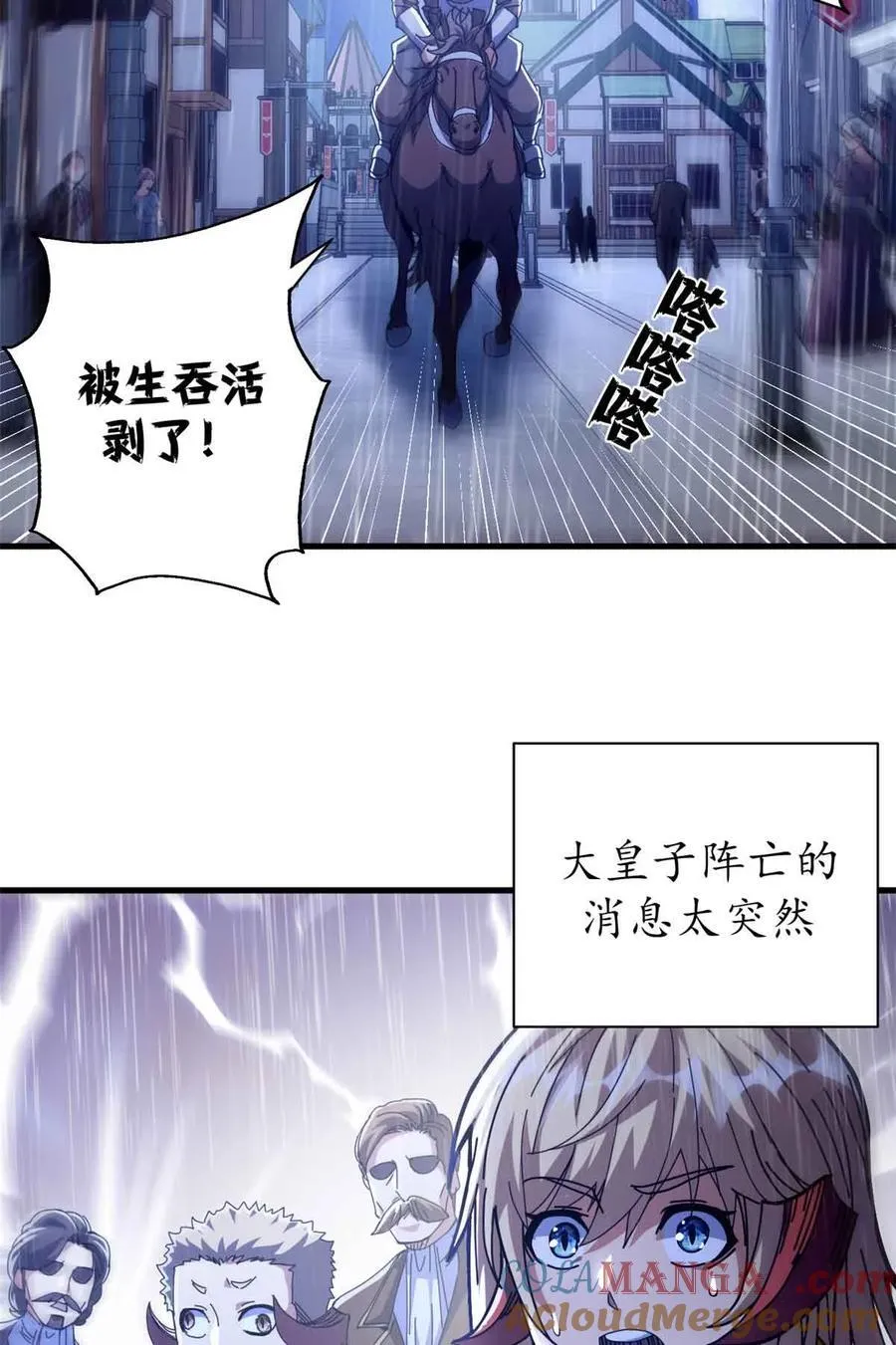 93 三皇子进行曲9