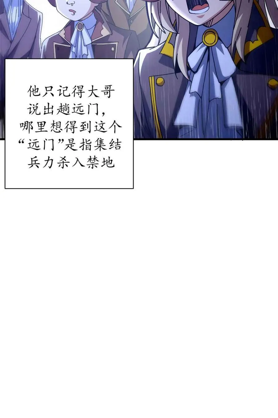 93 三皇子进行曲10