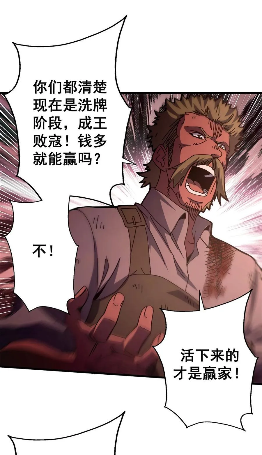 88 三足鼎立5