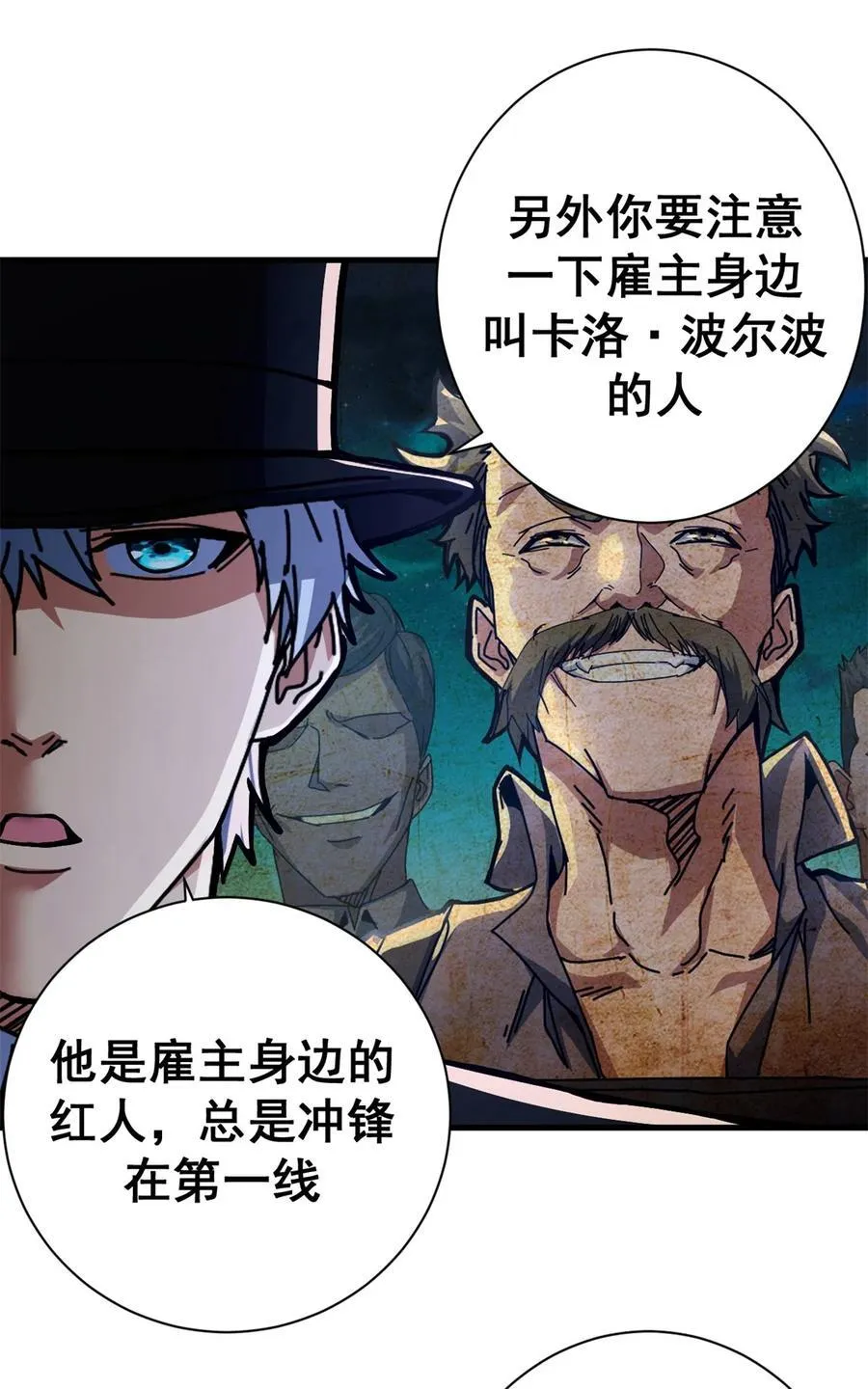 83 招聘会（下）49