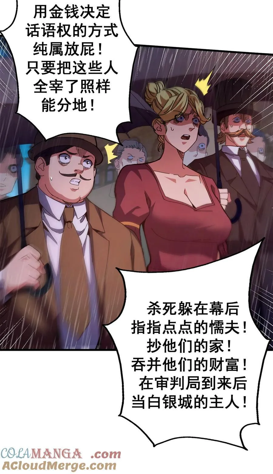 88 三足鼎立6