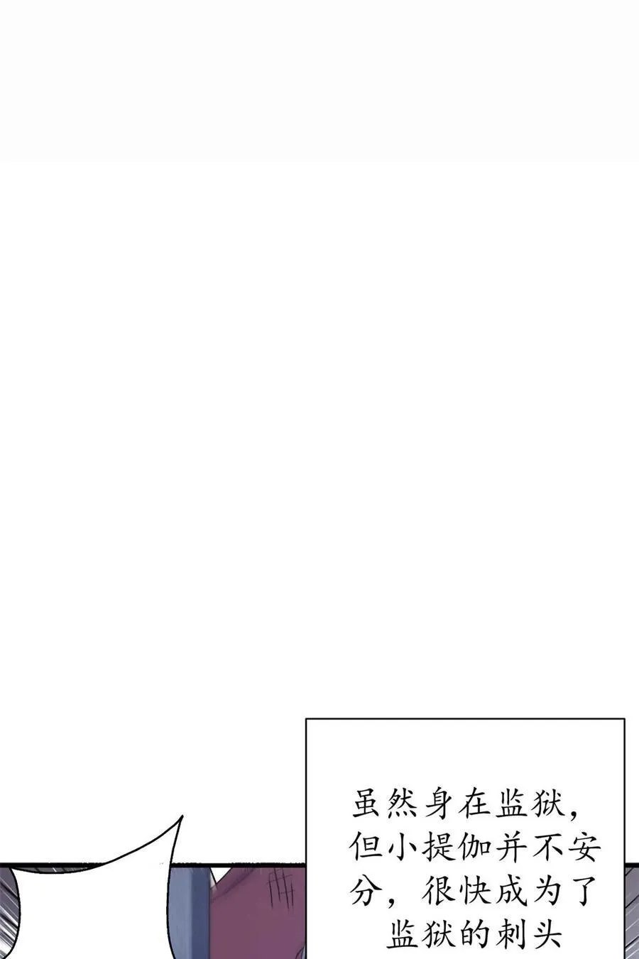 81 小提伽的奇妙冒险22