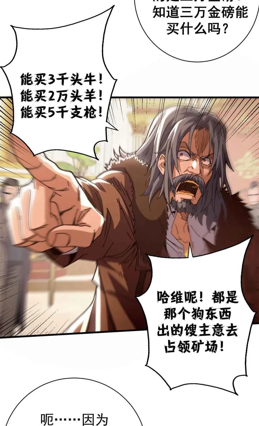 94 鬼堵门43