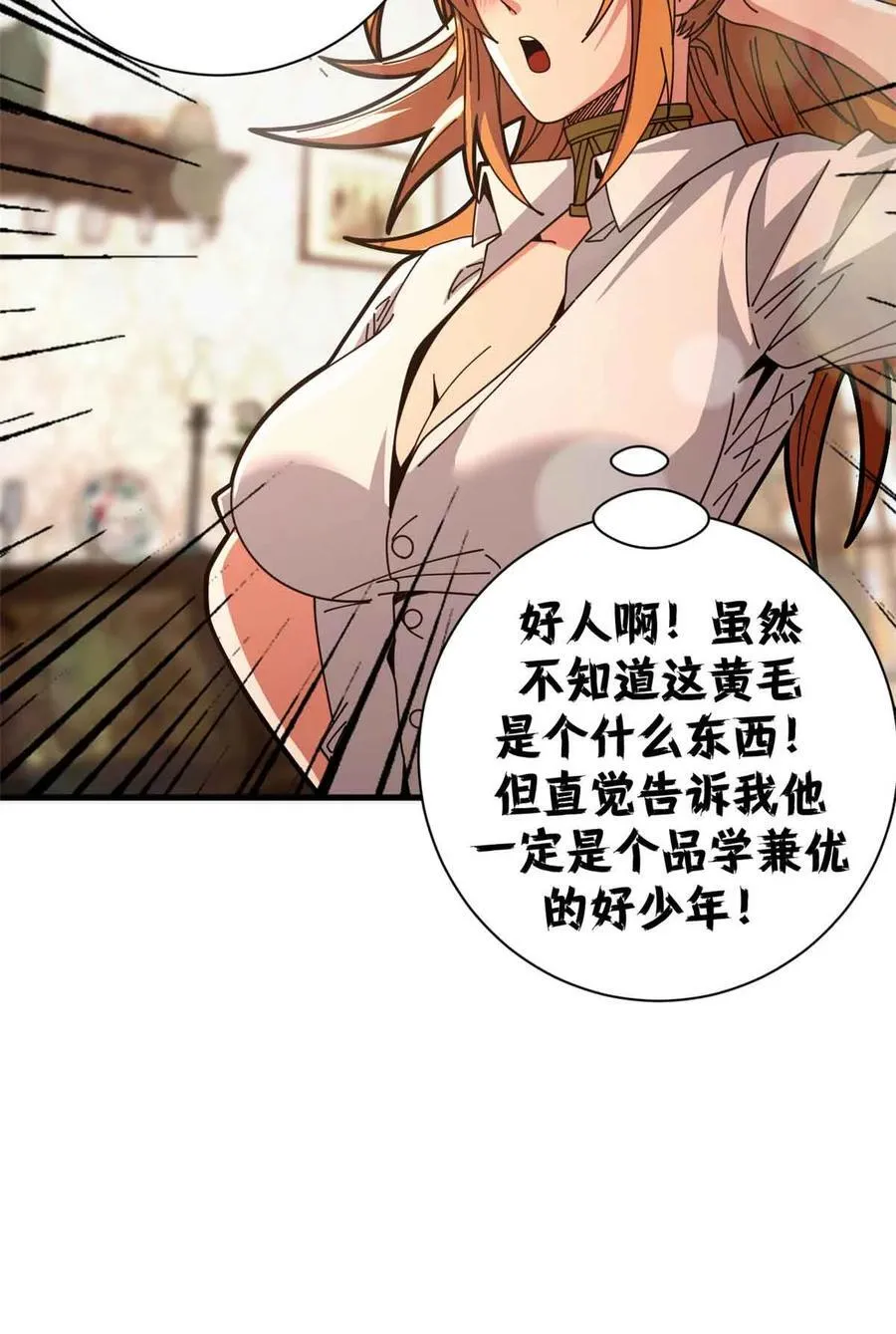 94 鬼堵门10