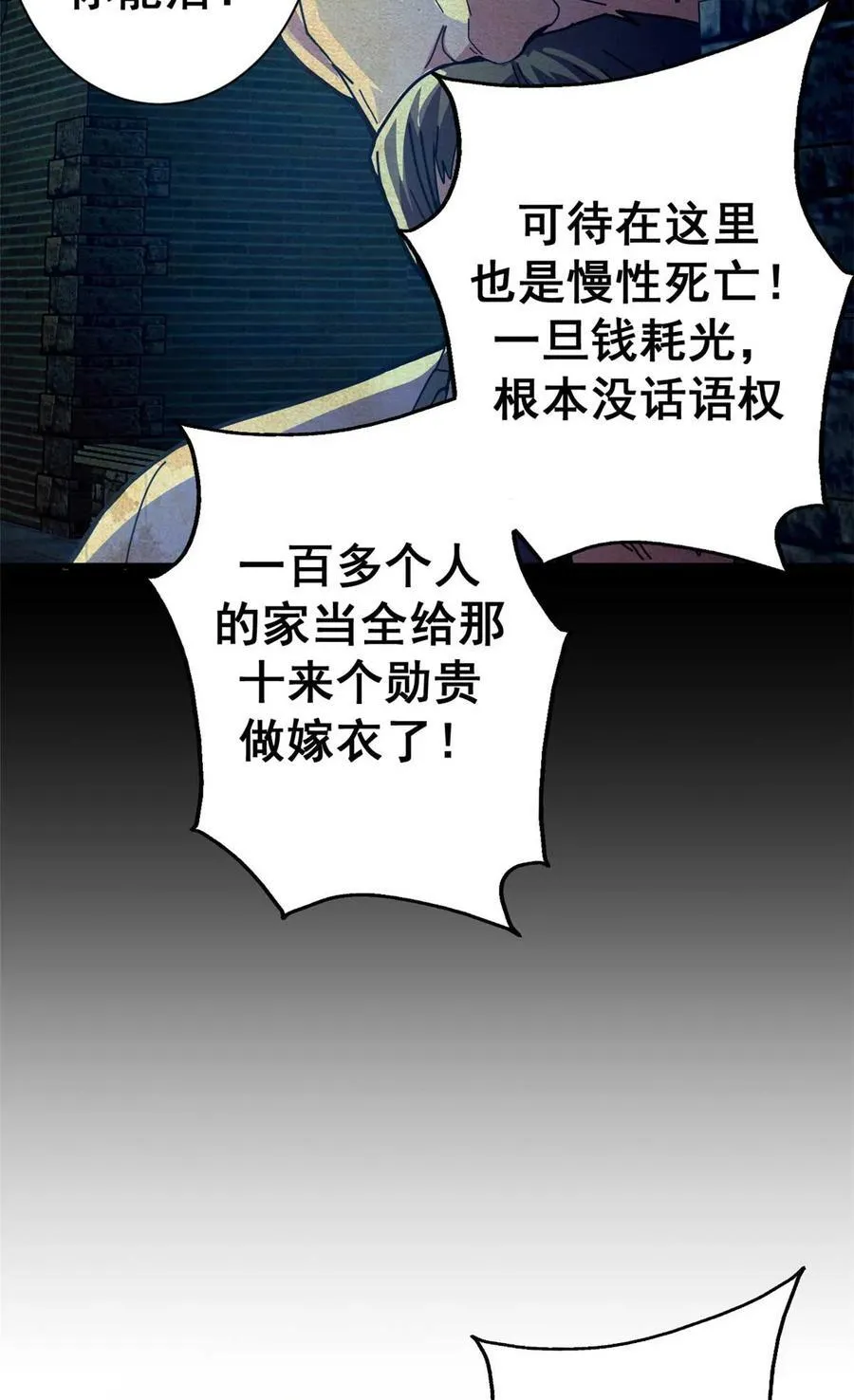 87 恶鬼渡人（下）25
