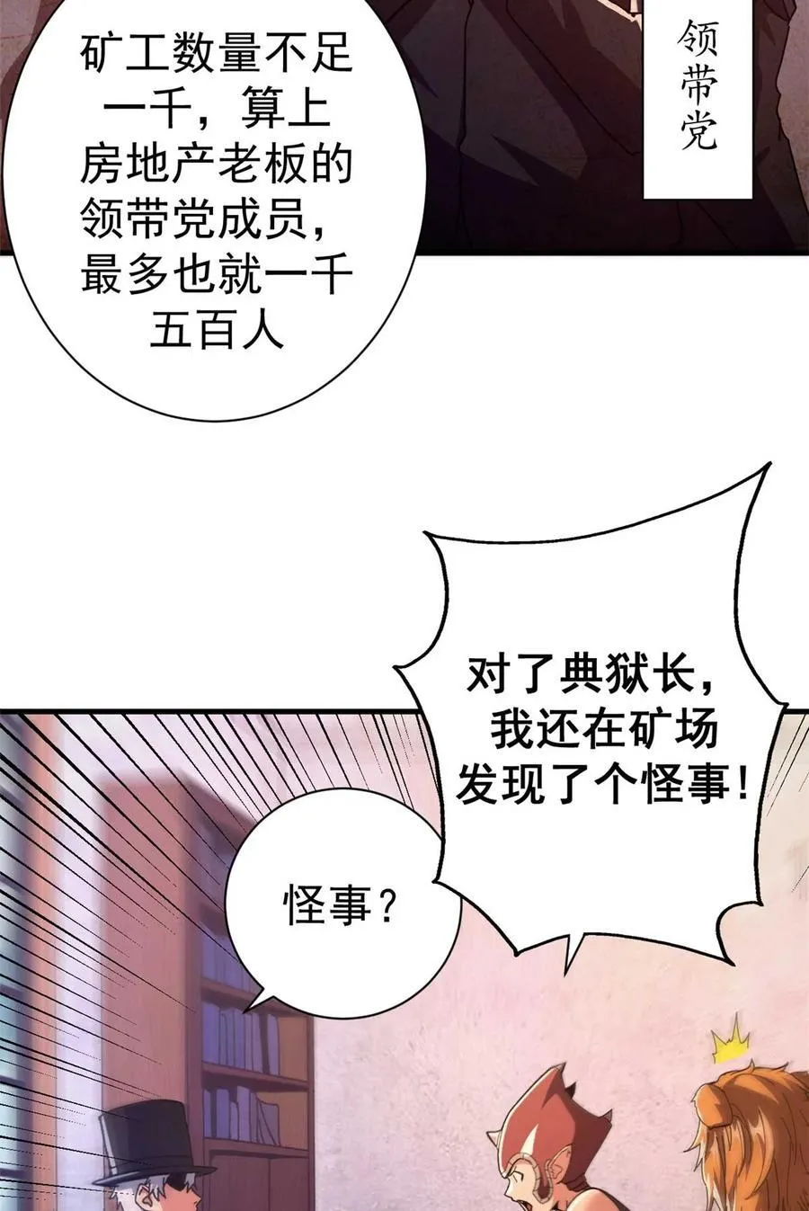 86 恶鬼度人13