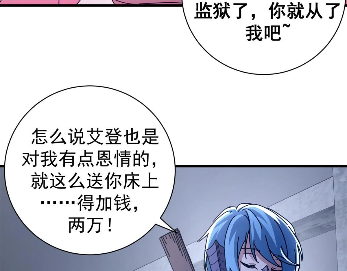 96 我同意这门婚事63