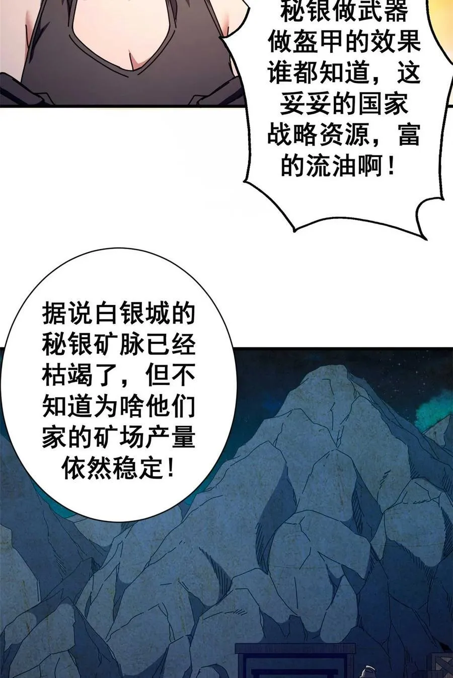 86 恶鬼度人11
