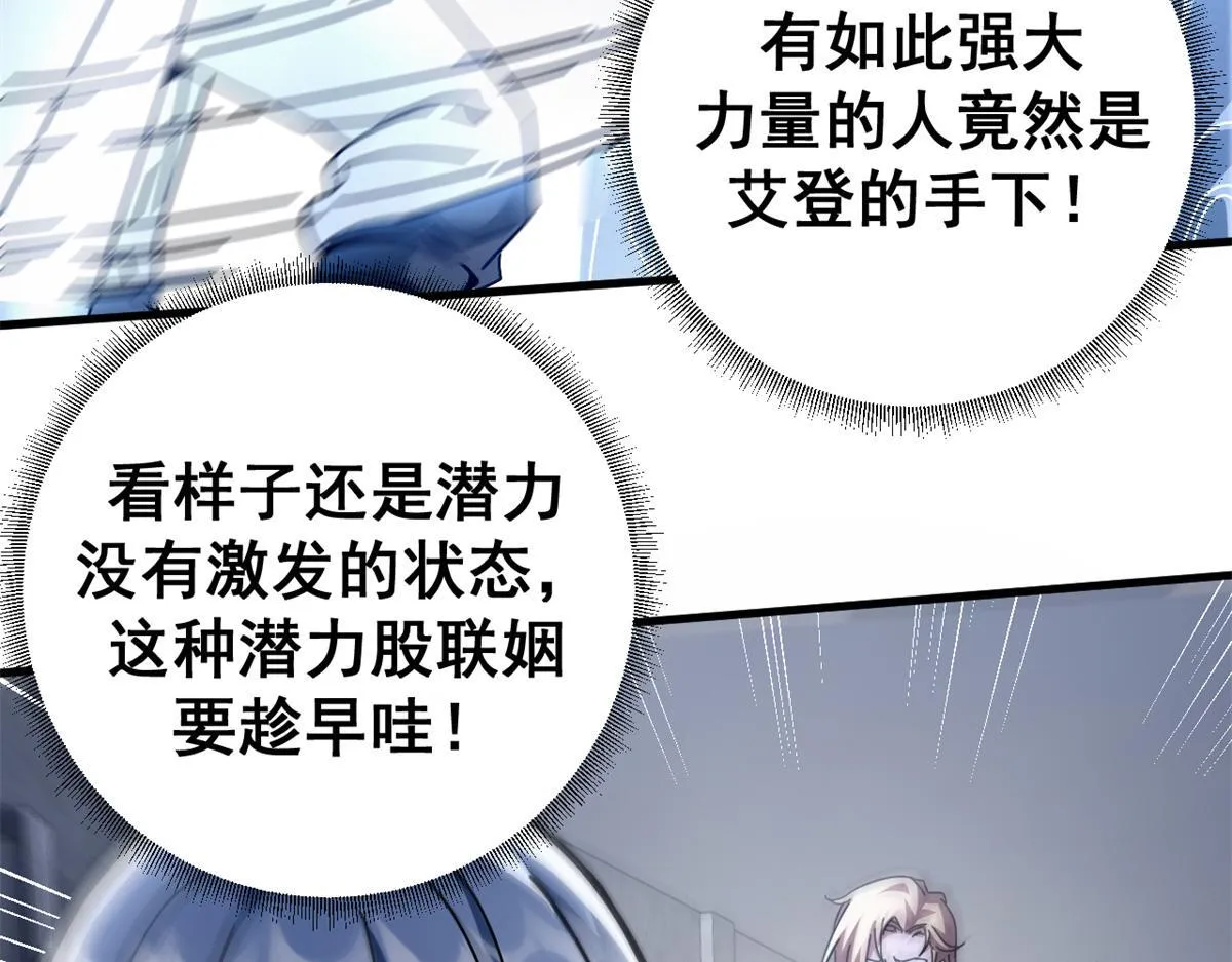 96 我同意这门婚事90