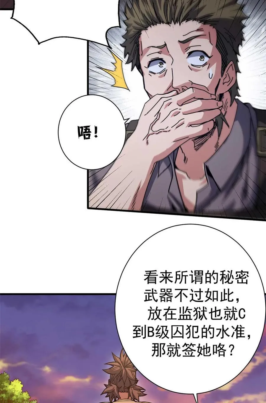 82 招聘会（上）32