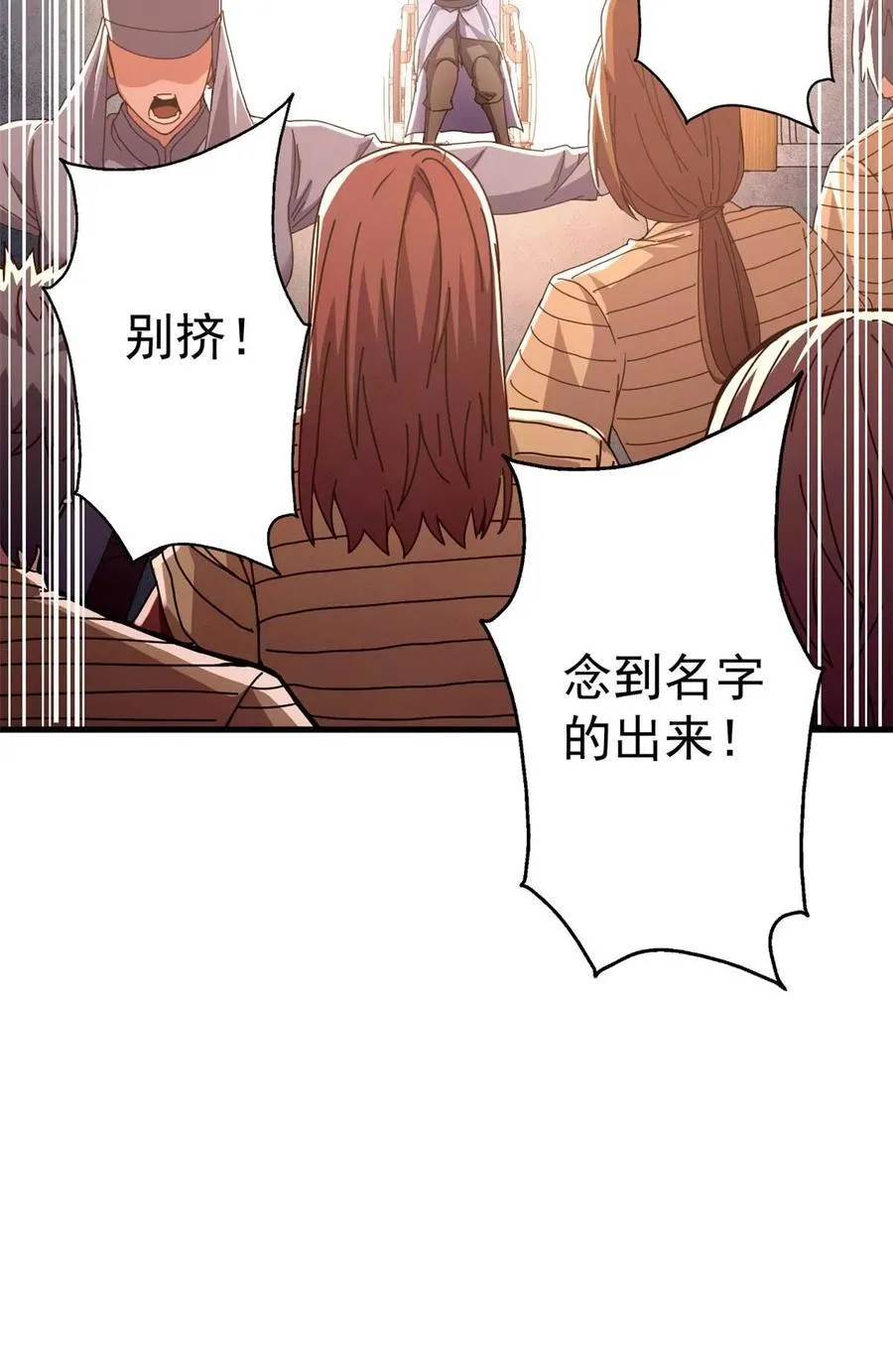 82 招聘会（上）23