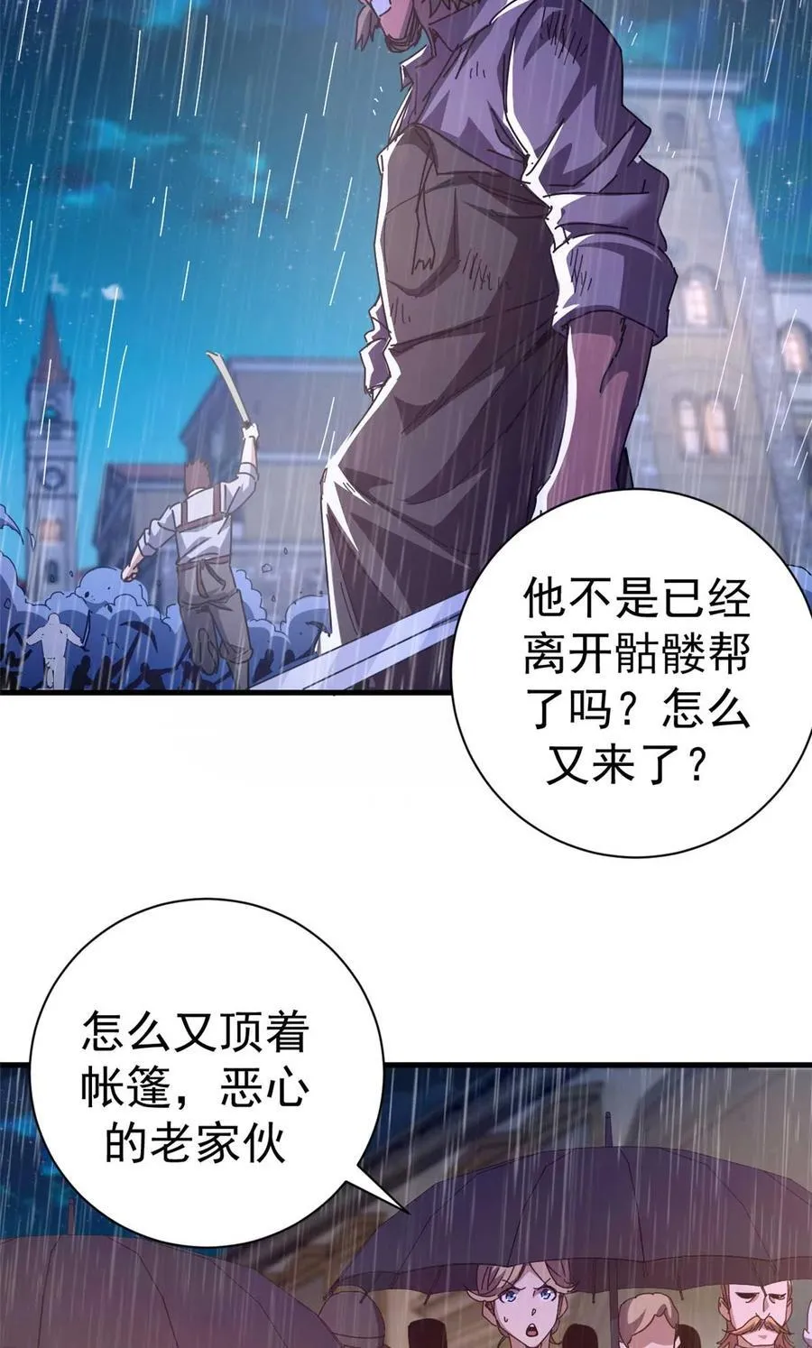 87 恶鬼渡人（下）31