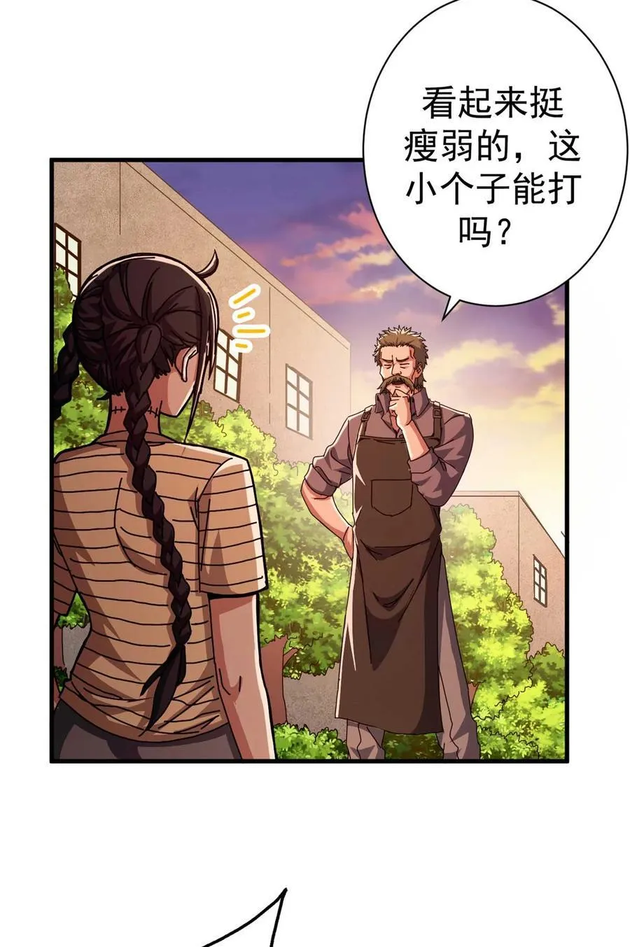 82 招聘会（上）43