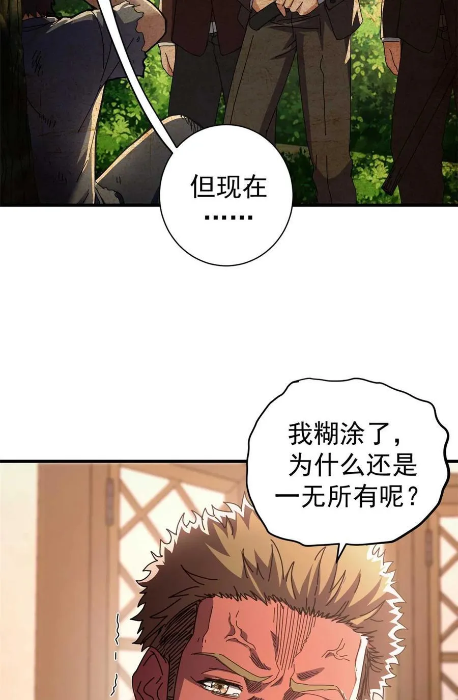 86 恶鬼度人58