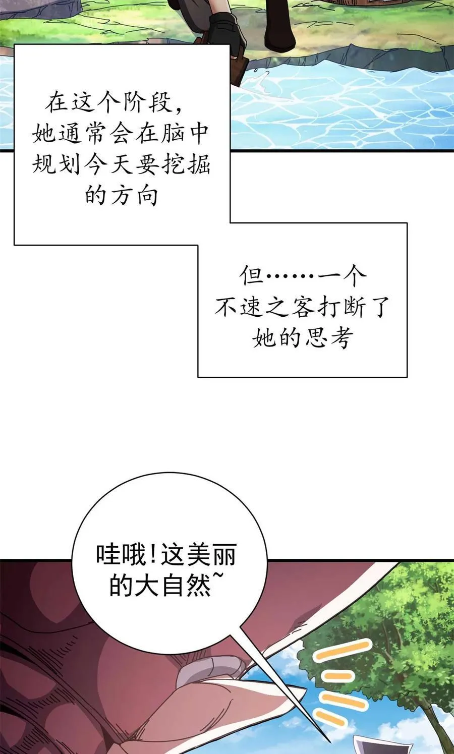 81 小提伽的奇妙冒险4