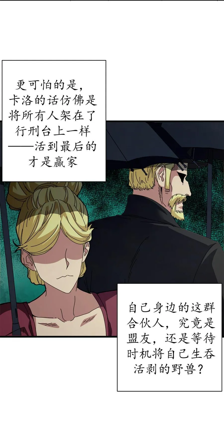 88 三足鼎立13