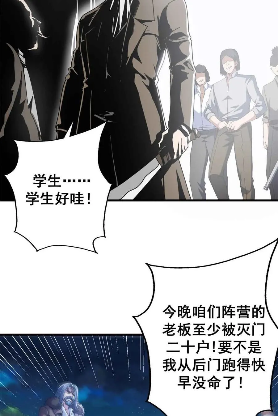 94 鬼堵门53