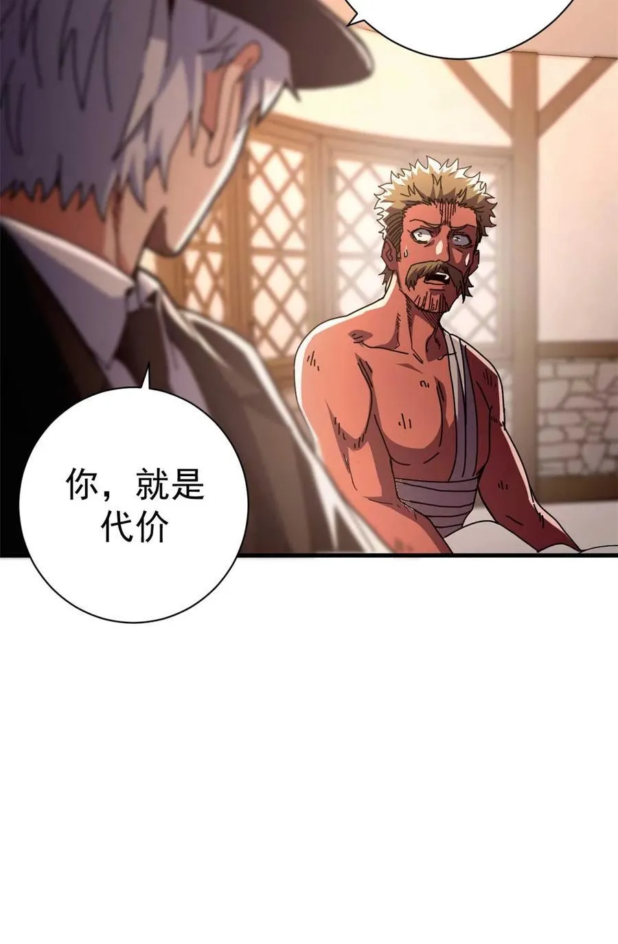 86 恶鬼度人61