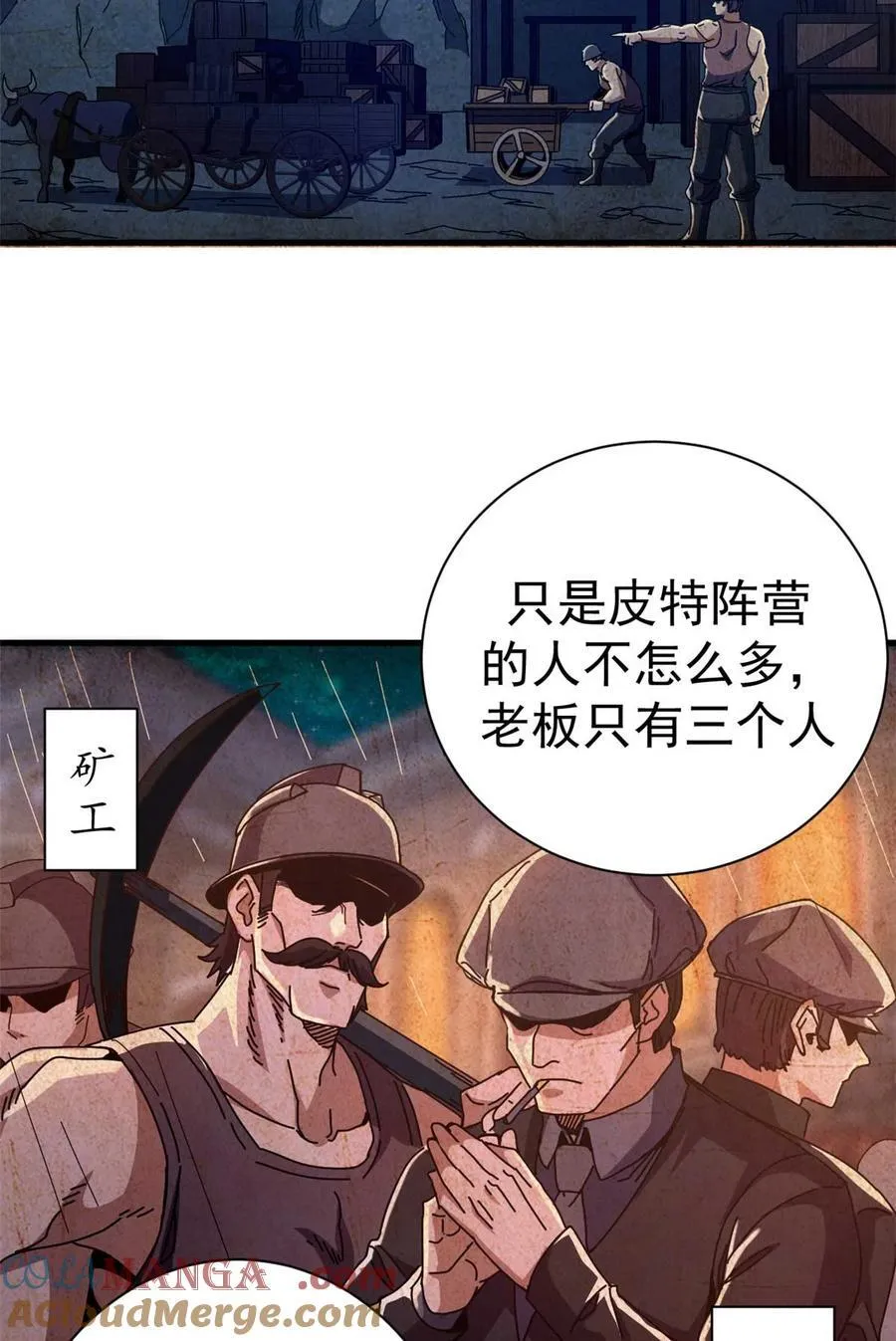 86 恶鬼度人12